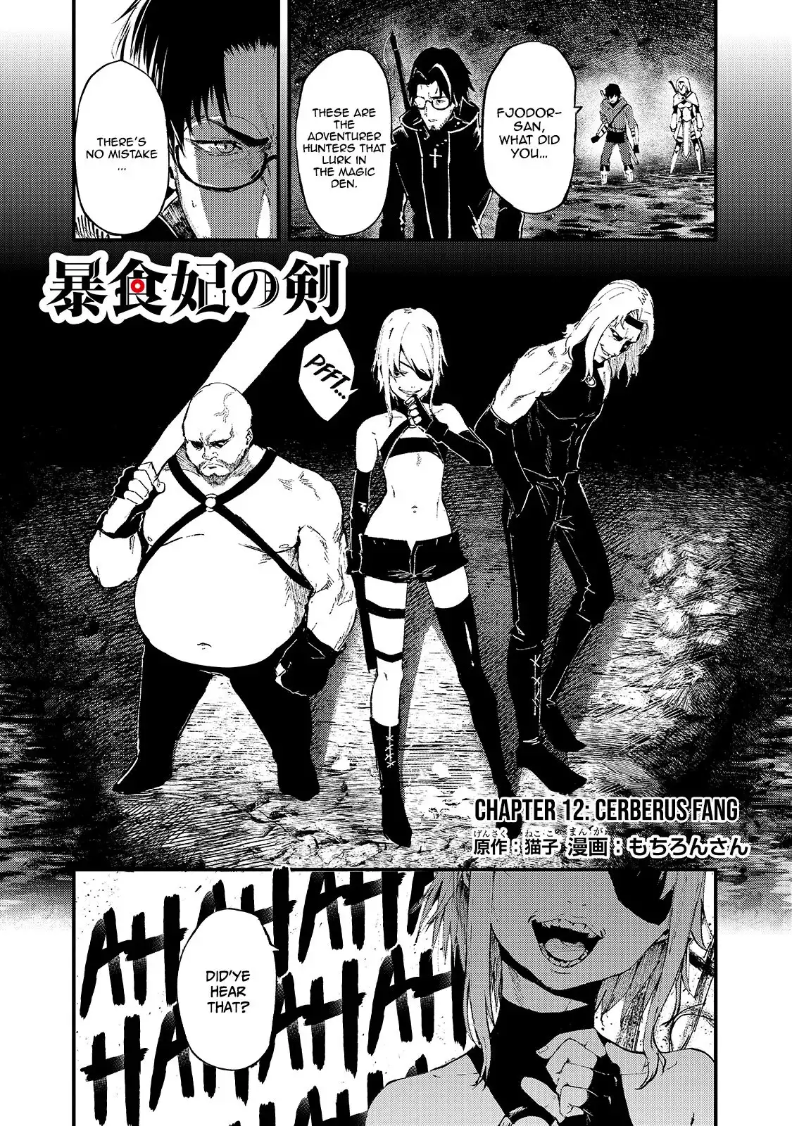 Boushoku-Hi no Ken Chapter 12 1